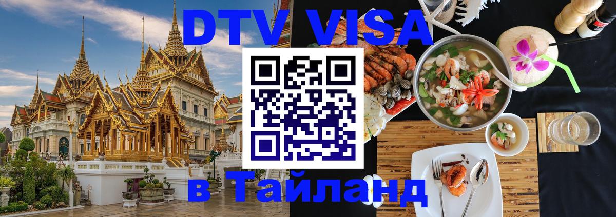 Оформление DTV визы под ключ: стоимость и тарифы, только загранпаспорт - Тайбэй  04.10.2025 